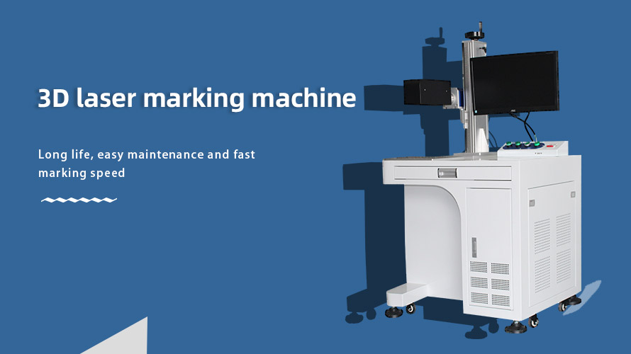 1583457003554621.jpg 3D激光打標(biāo)機.jpg